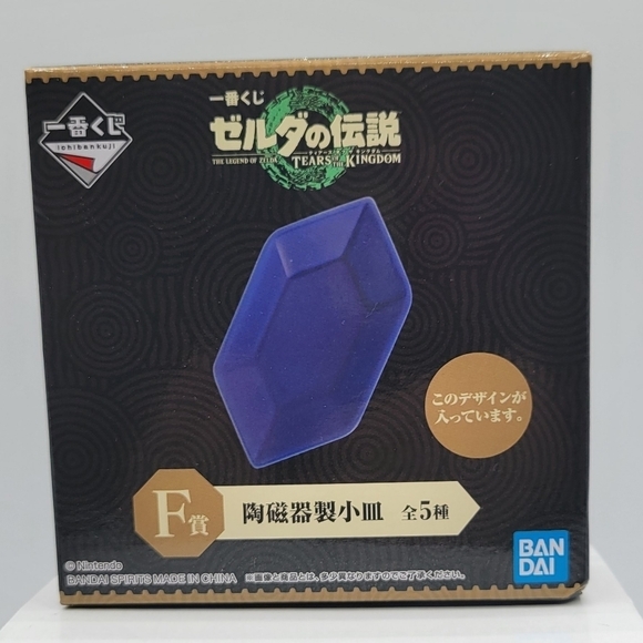 Zelda Tears of the Kingdom Blue Rupee small ceramic plate - Picture 4 of 8